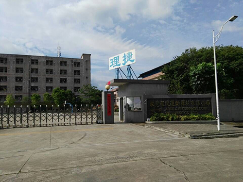 東莞理捷運(yùn)動器材有限公司快速購置我司檢針機(jī)